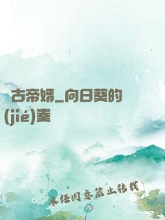 萬古帝婿