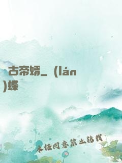 萬古帝婿