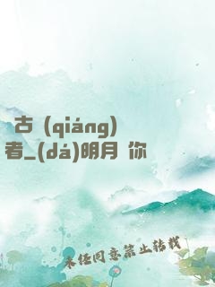 萬古強(qiáng)者