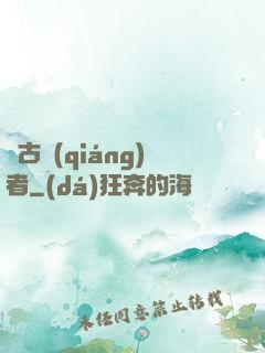 萬古強(qiáng)者