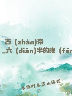萬古戰(zhàn)帝