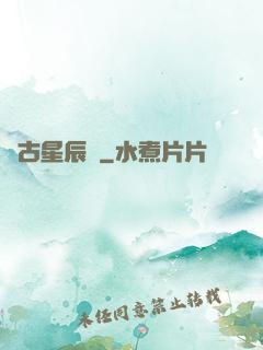 萬古星辰訣