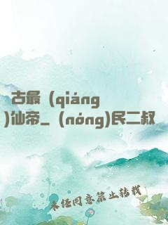 萬古最強(qiáng)仙帝