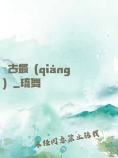 萬古最強(qiáng)劍