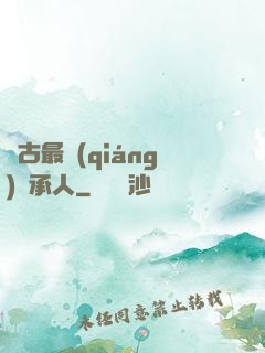 萬古最強(qiáng)繼承人