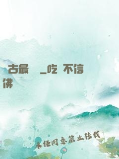 萬古最強劍