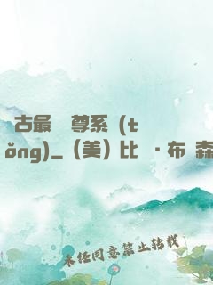 萬古最強師尊系統(tǒng)