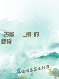 萬古最強駙馬
