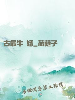 萬古最牛贅婿