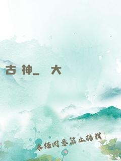萬古殺神