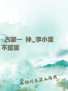 萬古第一劍神