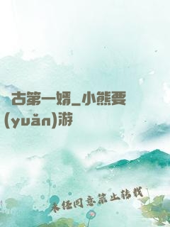 萬古第一婿