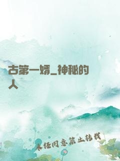 萬古第一婿