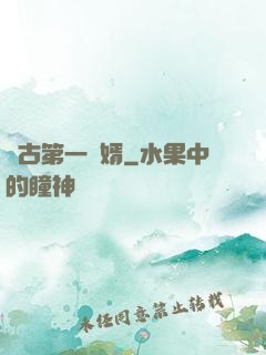 萬古第一贅婿