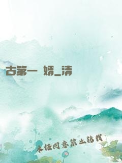 萬古第一贅婿