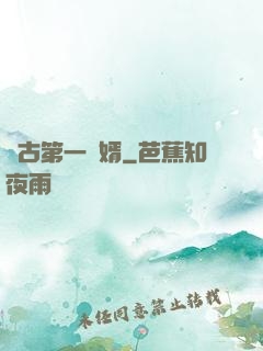 萬古第一贅婿