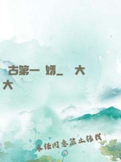 萬古第一贅婿