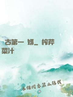 萬古第一贅婿