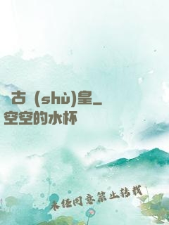 萬古術(shù)皇