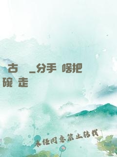 萬古長劍
