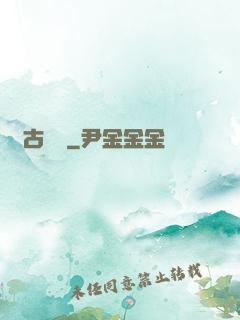 萬古長劍