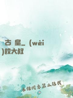 萬古陣皇