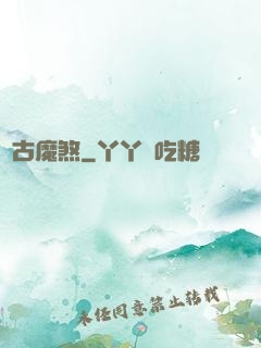 萬古魔煞