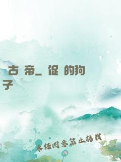 萬古龍帝