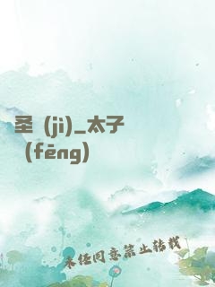 萬圣紀(jì)
