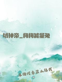 萬域神帝