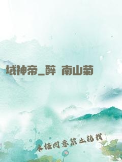萬域神帝