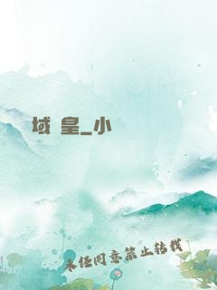 萬域龍皇