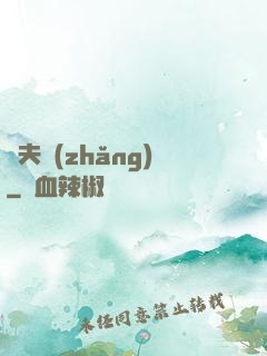 萬夫長(zhǎng)