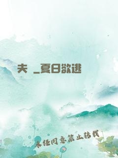 萬夫長