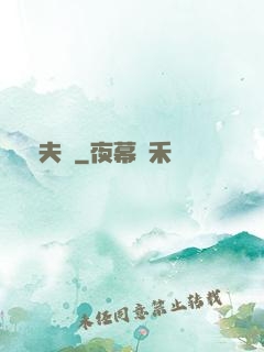 萬夫長