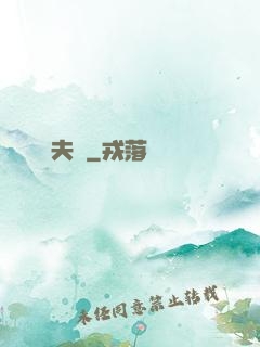 萬夫長