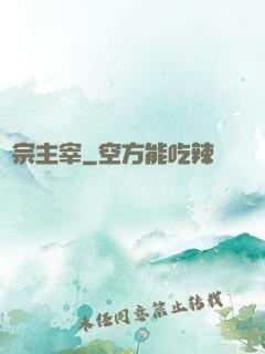 萬宗主宰