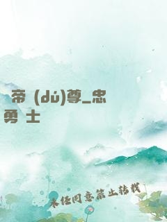 萬帝獨(dú)尊