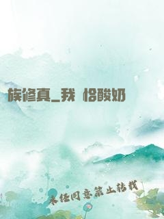 萬族修真