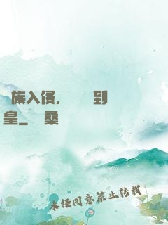 萬族入侵，從螞蟻到蟻皇