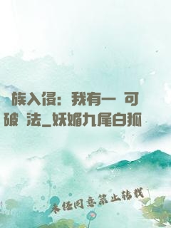 萬族入侵：我有一劍可破萬法