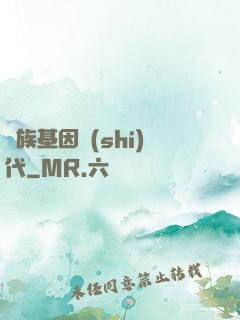 萬族基因時(shí)代