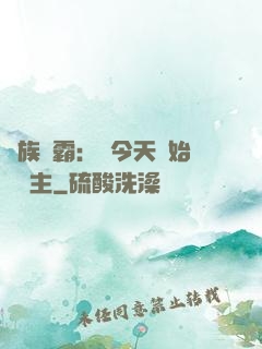萬族爭霸：從今天開始當領主