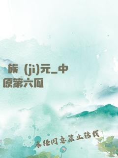 萬族紀(jì)元