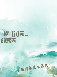 萬族紀(jì)元