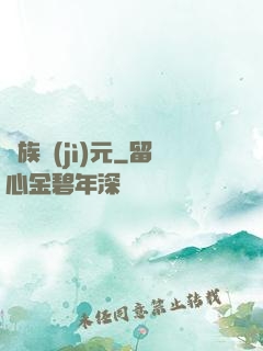 萬族紀(jì)元