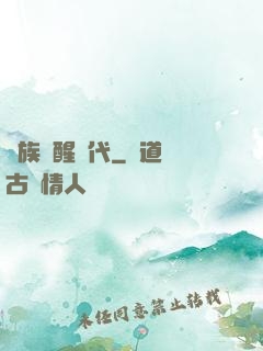 萬族覺醒時代