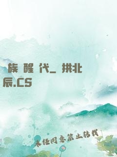 萬族覺醒時代