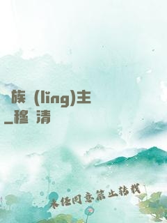 萬族領(lǐng)主