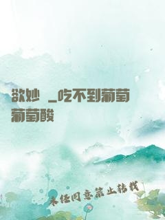 萬欲妙體
